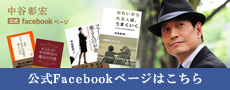 公式Facebookページはこちら